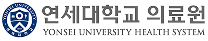 연세대학교 의료원